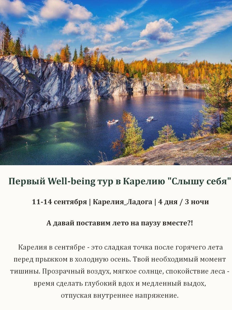 Природа Карелии — одно из направлений well-being-путешествий